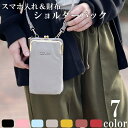 【送料無料】スマホウォレット スマホショルダー お財布 全機種対応 ポシェット 斜め掛け 肩掛け ショルダーバッグ ウォレットポーチ ウォレット レディース お...