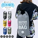 AI ネットショップ 楽天市場店で買える「\選べる5サイズ/ 防水バッグ ショルダー 海 PVC ドライバッグ 大容量 10l 20l 30l プール ジム バッグ 防水ポーチ 水着 防水 アウトドア マリン スポーツ ショルダーバッグ 海水浴 スイミング プールバッグ レディース 2l 5l 小さい」の画像です。価格は1,000円になります。