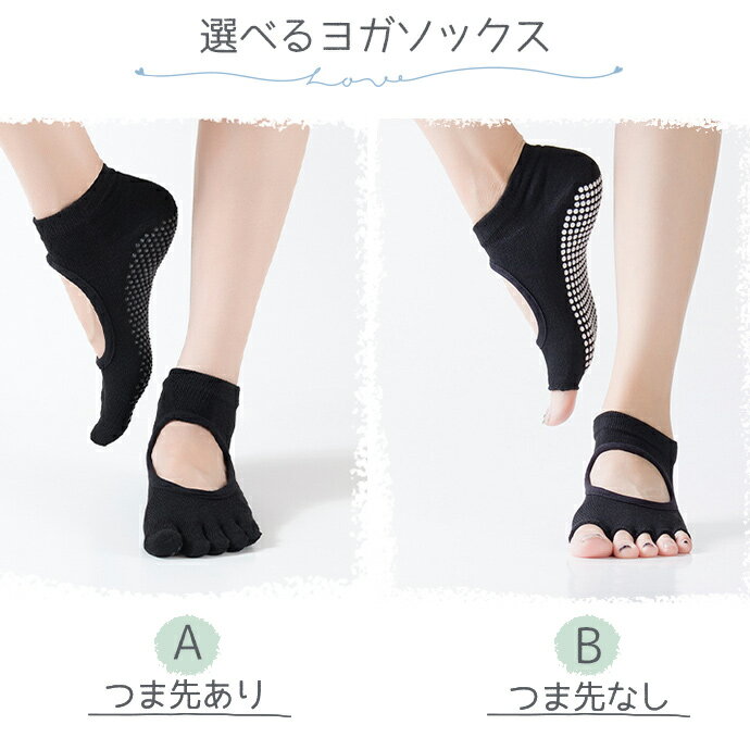 ＼選べる2足セット／ヨガ ソックス 滑り止め 5本指 ヨガウェア ヨガソックス くつ...