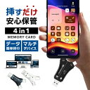 \たまりがちなスマホのデータの整理に!/ SD カードリーダー 1TB 対応 単品 iPhone16 Android USBメモリ バックアップ データ 写真 ...