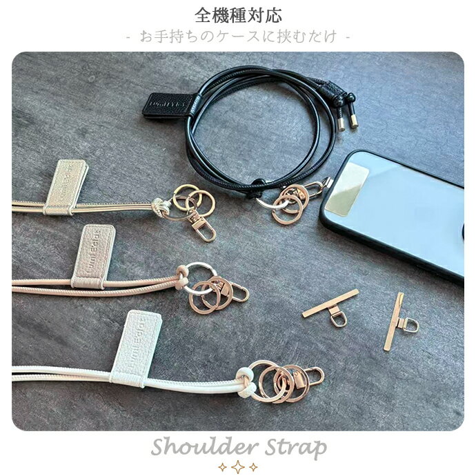 クリップ付き スマホショルダーストラップ スマホショルダー ストラップホルダー PUレザー 肩掛け 首掛け スマホ 全機種対応 ネックストラップ ショルダー タイプ 紐 スマホ 帽子 マスク 多用途 クリップ 大人 かわいい 3