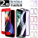 2枚 [充電ケーブルプレゼント] ガラスフィルム iPhone11 iPhone11 Pro Max iPhone8 iPhoneXR iPhoneXs アイフォン11 iPhone Xr Xs X iPhone8 iPhone7/6s Plus ブルーライトカット ガラス 液晶保護フィルム 全面 ファーウェイ HUAWEI P30 P20 P10 nova lite 3 OPPO Reno A