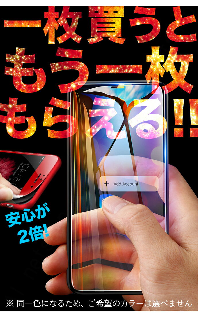 2枚 ガラスフィルム iphone13 iPhone12 Pro Max iPhone12 Mini iPhone11 Pro iPhone se iPhone XR iPhone Xs iPhone Xr Xs X iPhone8 iPhone7 Plus ブルーライトカット 液晶保護フィルム 全面 ファーウェイ HUAWEI P30 P20 P10 nova lite 3 フィルム H