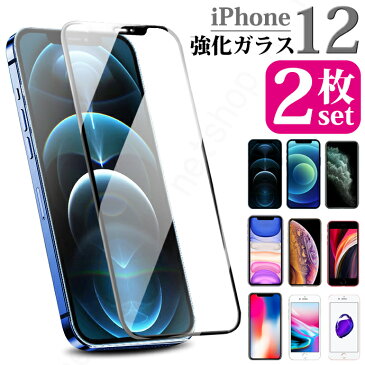 2枚 ガラスフィルム iPhone12 Pro Max iPhone12 Mini iPhone11 Pro iPhone se iPhone XR iPhone Xs iPhone Xr Xs X iPhone8 iPhone7 Plus ブルーライトカット 液晶保護フィルム 全面 ファーウェイ HUAWEI P30 P20 P10 nova lite 3 OPPO Reno A フィルム