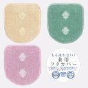 ai 即納 洗浄暖房フタカバー&普通フタカバー 兼用フタカバー 単品 エンブレム ビジュ シンプル キラキラ 可愛い おしゃれ シンプル エレガント 光沢感のあ...