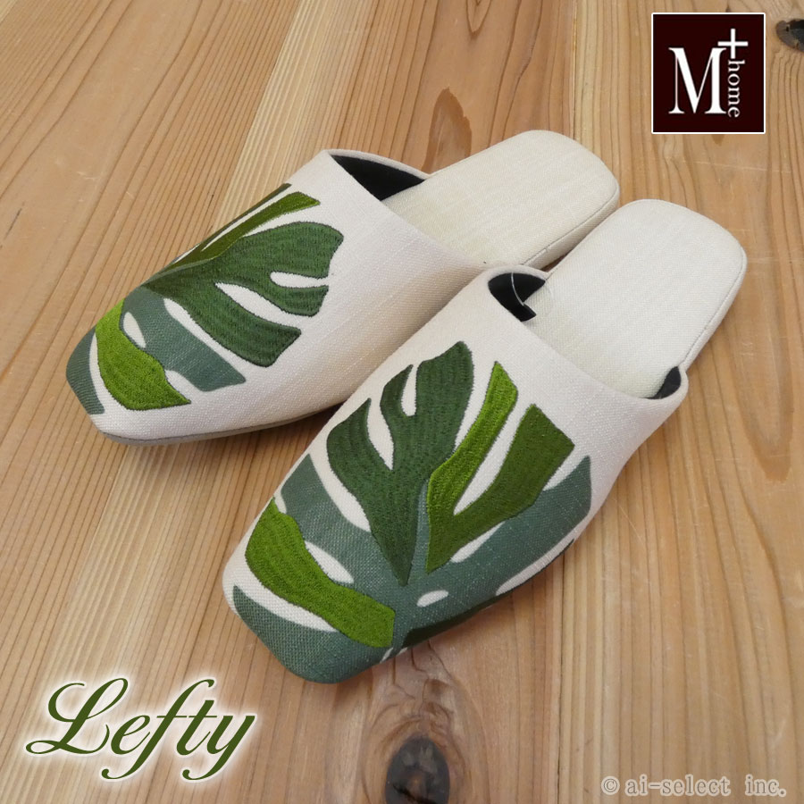 Rakuten - NEW スリッパ　洗える 麻の様な質感に変わりより　ナチュラル　感になりました　希望の光を導く植物　モンステラ 　レフティ グリーン 自然 フリーサイズ 刺繍 デザイン ハワイアン インテリア おしゃれ 可愛い ベージュ 癒し 高級 М＋ 可愛い 北欧　観葉植物