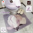 ai トイレマット 2点セット 70cm 大きめ マグノーリア ピンク パープル 藤色 花 木蓮 大輪 自然 おしゃれ 立体感 奥行を感じる デザイン 日本製 ...