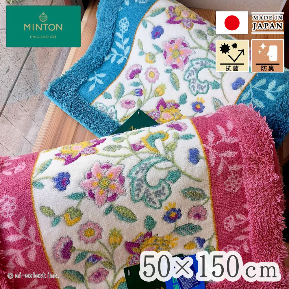 MINTON キッチンマット 150cm 洗える 目に優しいグリーン ベッドサイドにもお勧め 滑り難い加工済みの ミントン ハドンホール システムキッチン おしゃれ 綺麗 豪華 高級 可愛い 上質　2025年 ラッキーカラー グリーン(3)