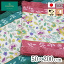 MINTON キッチンマット 200cm 洗える 目に優しい グリーン ベッドサイドにもお勧め 滑り難い加工済みの ミントン ハドンホール システムキッチン お...