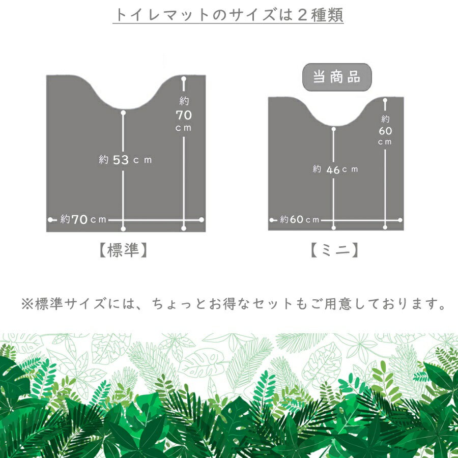 約60×60サイズ トイレマット あす楽　単品 モンステラ グリーン ナチュラル 自然 おしゃれ 立体感 奥行を感じる　デザイン 日本製　観葉植物　おかなくても　モンステラ　幸せを呼ぶ　風水　カフェカーテン　と　トータルインテリア 2