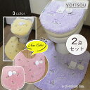 ai即納 2点セット ローズが中身り 普通便座&洗浄暖房便座兼用フタカバー & トイレマット 風水 ミモザ 2 orラベンダー 洗える トイレマット 北欧 おしゃれ 可愛い トイレが明るくなる 2025年のラッキーカラー ラベンダー ピンク 薔薇 バラ