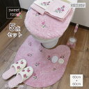 ai 即納 5点セット トイレマット 人気 普通便座&洗浄暖房便座兼用フタカバー 風水で人気 ローズ 小花柄 ピンク 薔薇 トイレが明るくなる