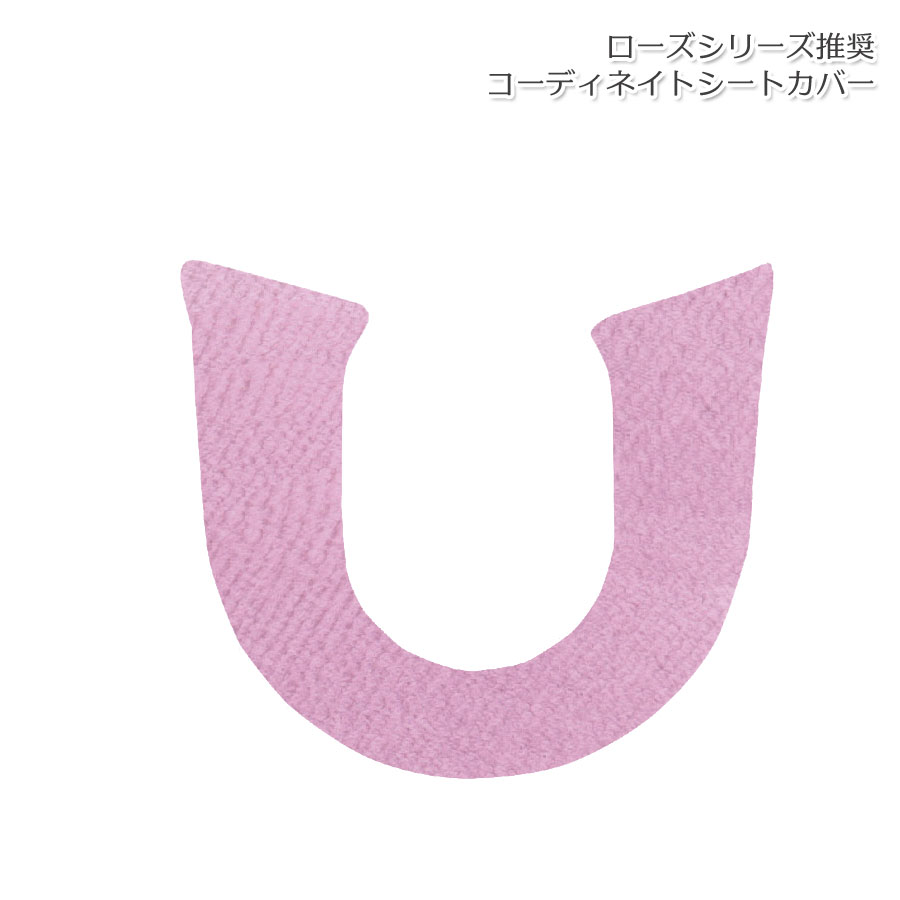 Rakuten - シートカバー 便座カバー スイートローズ ピンク シリーズ推奨 北欧 オシャレ 無地 暖房・洗浄便座用 洗える　ふかふか　かわいい　おしゃれ　薔薇シリーズ