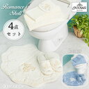 ai トイレマット 4点セット フタカバー無し ロマンスシェル おしゃれ 高級 可愛い 北欧 エレガント 貝の形 海 アイボリー ブルー 金糸 銀糸 刺繍 シ...