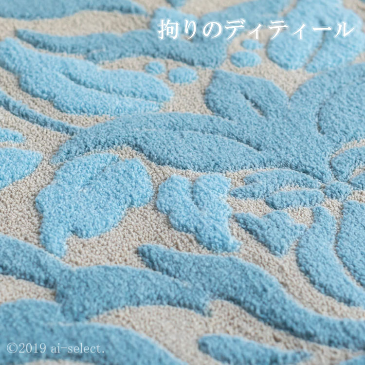 NEW サミーラ『トイレマット（胴長）・単品』 約80x60cm 送料無料 グレーベージュ×トルコブルー　おしゃれ　可愛い　ダマスク　アラベスク アイ.カフェカーテン.トイレマット　楽天　マスク　在庫あり