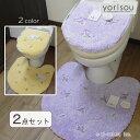 ai即納 2点セット 普通便座&洗浄暖房便座兼用フタカバー & トイレマット 風水 ミモザ 2 orラベンダー 洗える トイレマット 北欧 おしゃれ 可愛い ト...