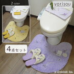 トイレマット 4点セット フタカバー無し 風水で人気の2カラー　ミモザ2 orラベンダー の　洗えるトイレマット 黄色い花 元気が出るカラー イエロー 淡い黄色 おしゃれ 立体感あるデザイン　トイレ明るくなる　可愛い　北欧　国際女性デー