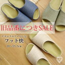 スリッパ ai ★中敷き旧タイプにつきSALE★ 即納 見た目 リネン風 フット快 ビニール 疲れにくい 前開き 抗菌 防汚 ナチュラル アーバン アルコール可...