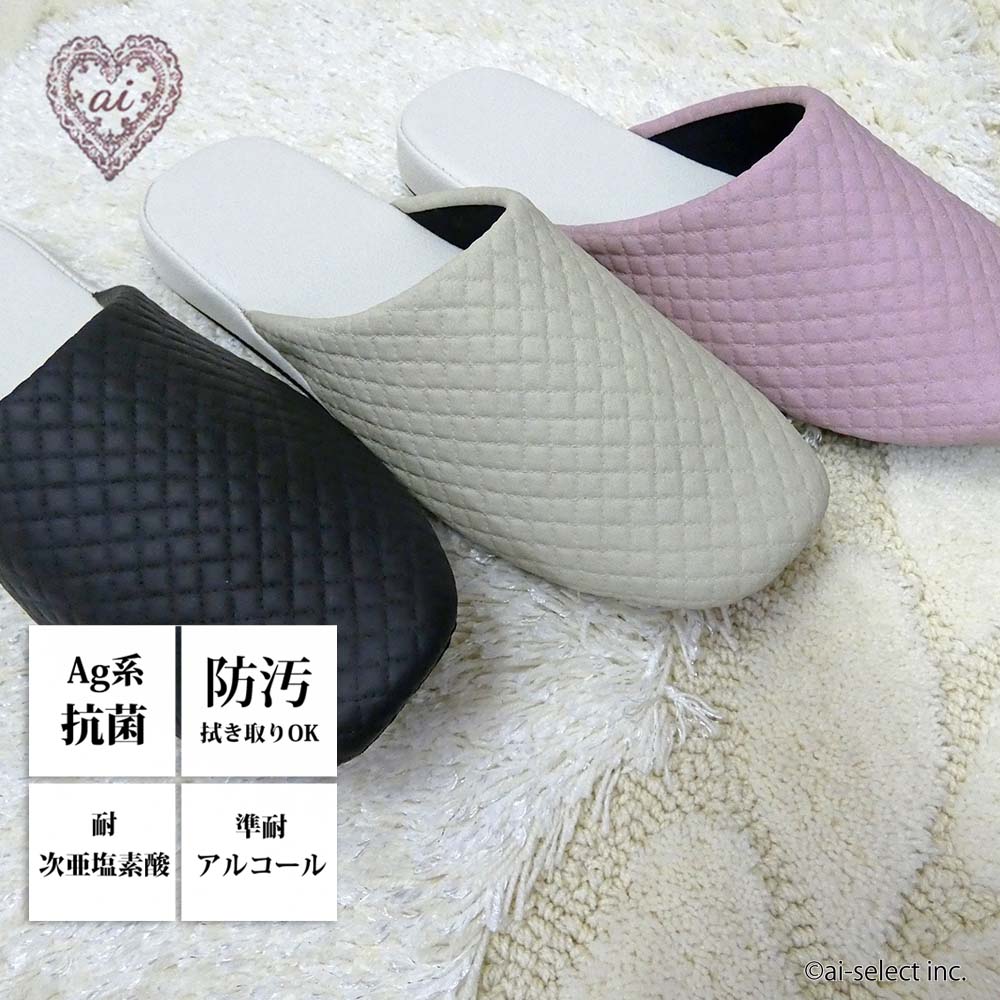 合成皮革 スタイリッシュな ビニールスリッパ コンビカラー室内履き 抗菌 防汚加工 拭ける マトラッセ フェイクレザー耐次亜塩素酸 準耐アルコール 軽い クリニック 歯科医院 モデルハウス 来客用 事務所 プレゼント お手入れ簡単 おしゃれ 前詰まり 高見え