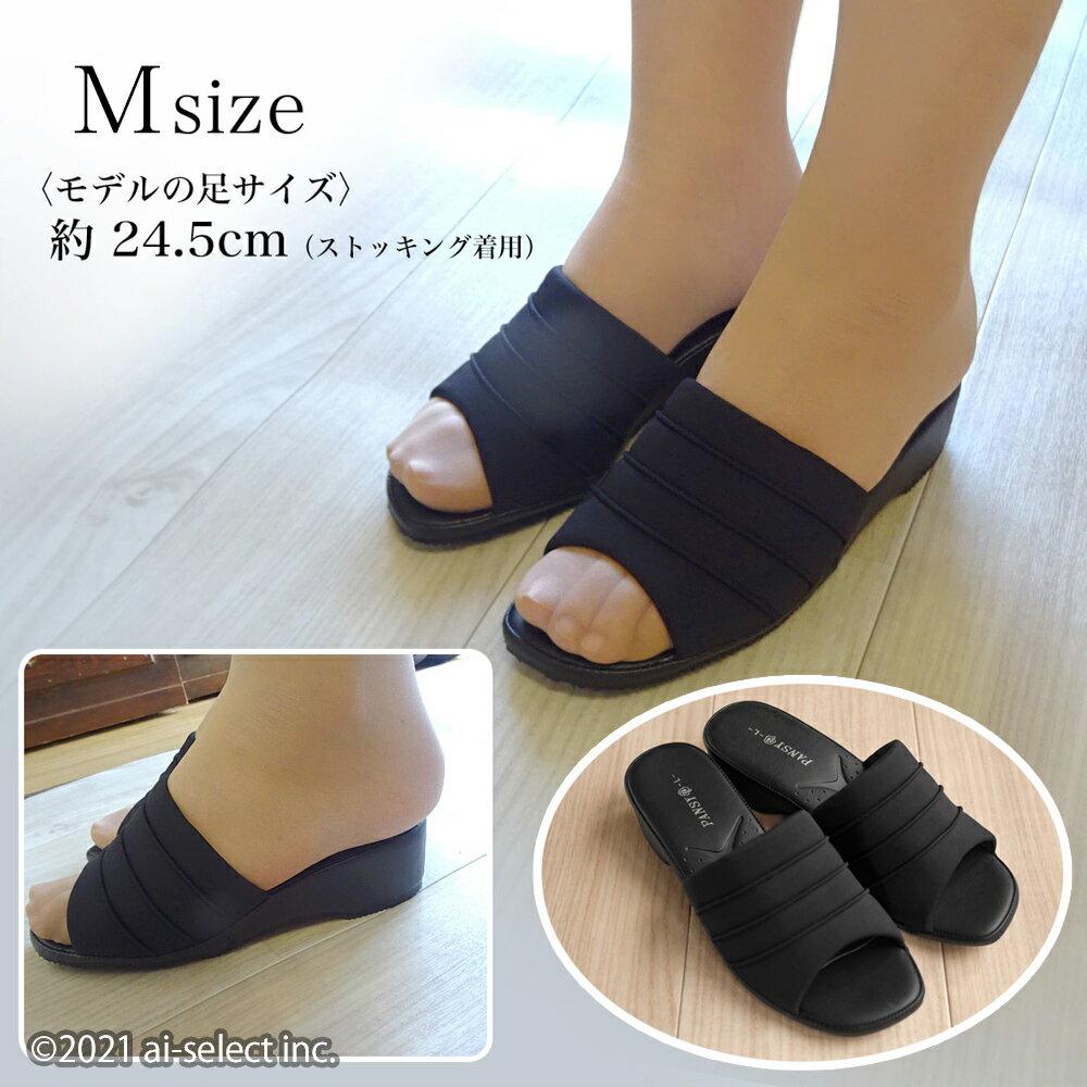 外履きスリッパ ai サンダル 甲ストレッチ素材で痛くない パンジー PANSY 6830 S M...