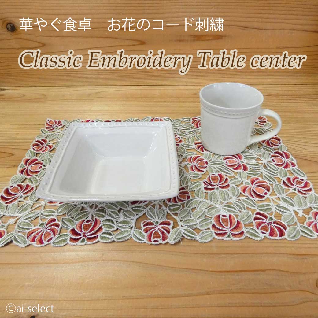 楽天市場】テーブルセンター カットワークの通販
