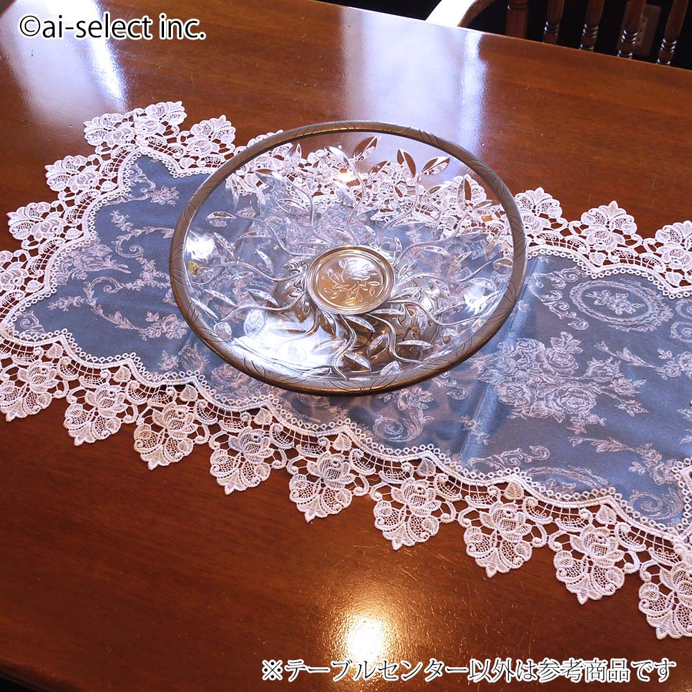 撥水加工 だから お手入れ簡単 ジャカード テーブルセンター 上品 約45cm×90cm　選...