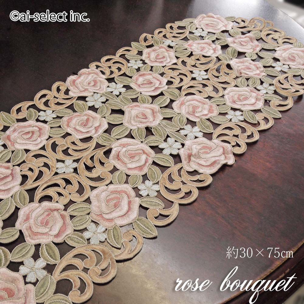 乐天商城 - ローズブーケ テーブルセンター 30cm×75cm ダイニングテーブルの中央に　薔薇 コード刺繍 カットワーク テーブルが華やかに 洗濯できる　ディスプレイのアクセント 可愛い　おしゃれ　レース　上品　ローズ　バラ　エンブロイダリーレース　楕円