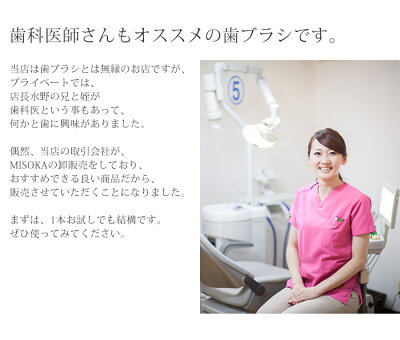 あす楽★歯磨き粉無しで歯が綺麗に♪★雑誌掲載★MISOKA(みそか)『10周年記念セット』新しい水コーティング歯ブラシ4本組+ハンカチセットTVで放映【RCP】ミソカ