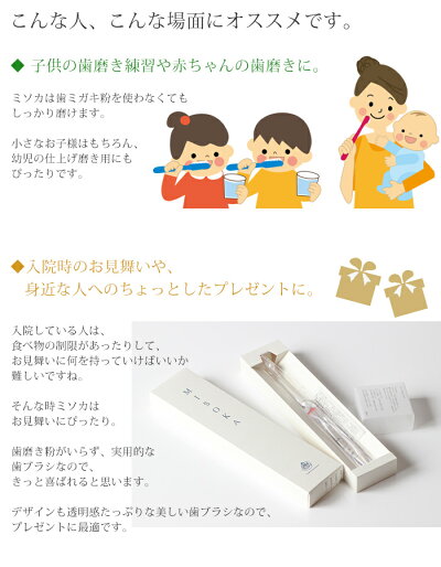 あす楽★歯磨き粉無しで歯が綺麗に♪★雑誌掲載★MISOKA(みそか)『10周年記念セット』新しい水コーティング歯ブラシ4本組+ハンカチセットTVで放映【RCP】ミソカ