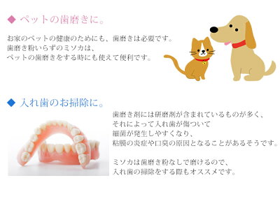 あす楽★歯磨き粉無しで歯が綺麗に♪★雑誌掲載★MISOKA(みそか)『10周年記念セット』新しい水コーティング歯ブラシ4本組+ハンカチセットTVで放映【RCP】ミソカ