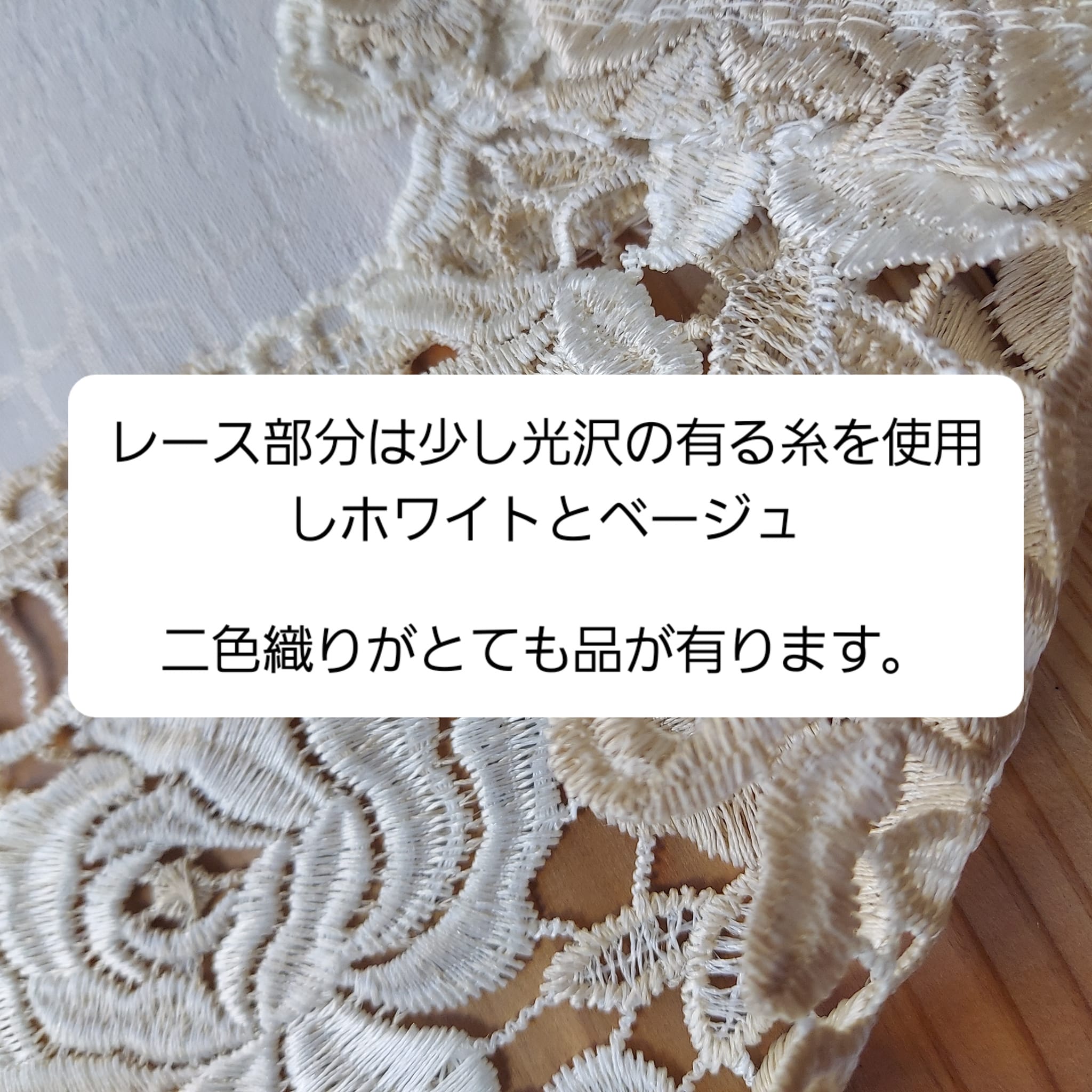 35x50cmベージュとホワイトのローズレース...の紹介画像2