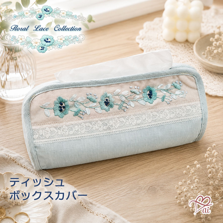 楽天市場】水色（ボックスティッシュケース｜インテリア・寝具・収納