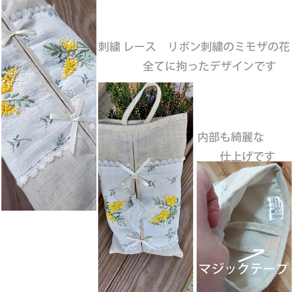 即納 ティッシュボックスカバー ミモザ ラベンダー ギフト ラッピング可 結婚祝い ...