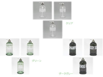 大きな文字で見やすい♪おしゃれな『ソープボトル』モビリア【RCP】【HLS_DU】P06Dec14【HLS_DU】