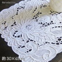 ai 即納 SALE カットワークレース テーブルセンター 軽井沢 レース 約30×45cm ドイリー ランチョンマット ホワイト 麻 リネン 生地 カットワ...