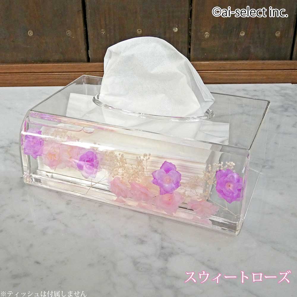 ai ティッシュボックス 水中花 癒しインテリア レトロ 可愛い 和モダン 即納 バラ 薔薇 ローズ カスミ草 雑貨 高級 おしゃれ エレガント 可愛い 大人可愛い インテリア 北欧 ギフト ピンク グリーン 透明感 [2]