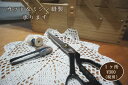 【1か所につき300円(税別)】ご希望の幅に『カット&ミシン縫製加工』いたします♪