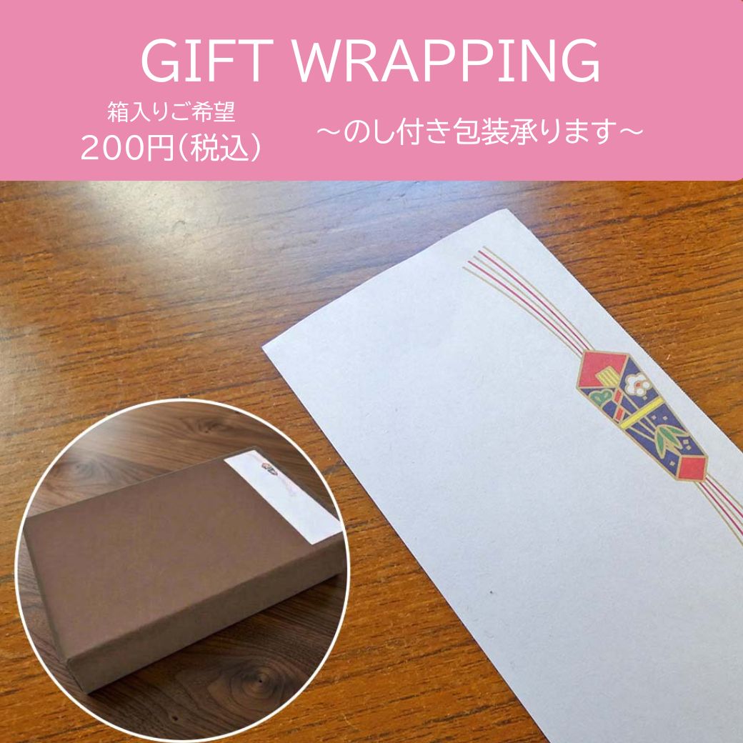 Rakuten - 熨斗 箱入りギフト のし プレゼント ギフトラッピング 包装 贈り物 熨斗付き 短冊熨斗 内祝い 出産祝い 結婚祝い 御祝 新築祝い 就職祝い 卒業祝い 新築祝い 引っ越し祝い 開店祝い お歳暮 お中元 お祝いギフト 御礼 退職祝い 長寿祝い お返し