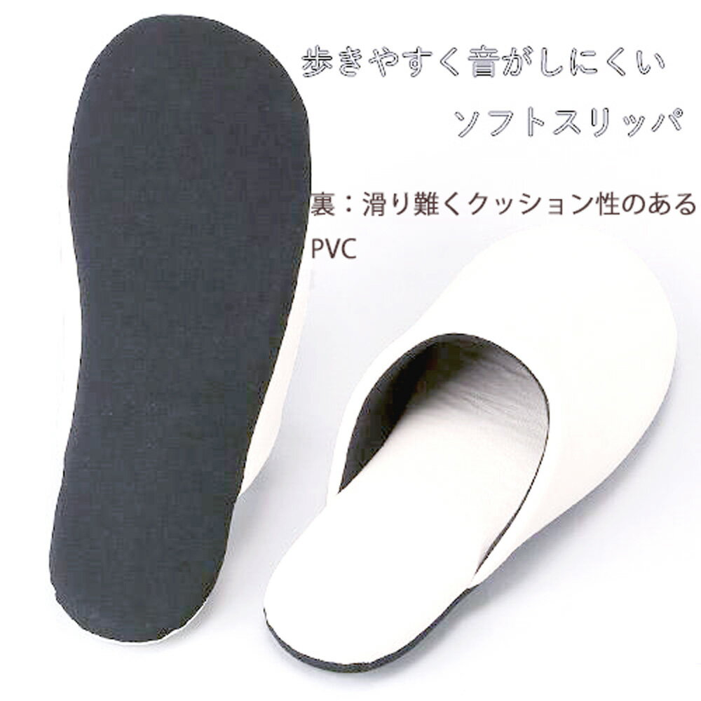 スリッパ 河北 日本製　ビニール　水拭き可 Lサイズ 〜約26cm シンプル オリジナル...