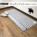 モズ キッチンマット おしゃれ 可愛い お手頃価格 約45x120cm あす楽 moz 薄い スライド 母の日 システム式キッチン ベッドサイド 介護 長い 洗える 北欧イメージ ブランド エルク シカ トナカイ グレー MOZ ボーダー柄