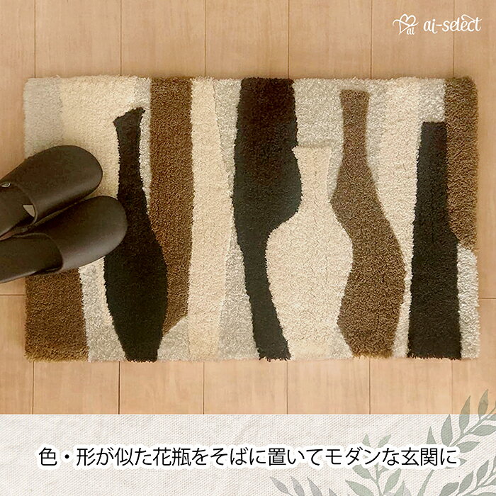 東リ ラグマット 玄関マット TOM5018上質 日本製 洗える 50cm×80cm 滑り止め 滑り難い 防ダニ 加工 ベージュ ブラウン ブラック おしゃれ 北欧 シンプル モダン ふかふか インテリア 模様替え ウォッシャブル ベッドルーム 室内 可愛い おしゃれ gk [3]