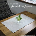 ai 即納 テーブルセンター 約48cm×32cm ランチョンマット ドイリーに 数量限定商品 薄ベージュ リネン混紡生地でしわになりにくい 小花花刺繍 レース...