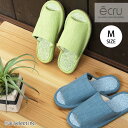 スリッパ ai 履き心地御試し 1足でも送料無料 SALE 掃き心地で特許取得 ecru 単足売 エクリュ 絨毯 パイル 即納 履き心地の差は見えない所 フロー...