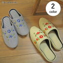 スリッパ ai 花柄刺繍 が 可愛い ヒッコリー ストライプ 甲高の方も履きやすいアーチ型 即納 フラワー プレゼント 来客用 かわいい 女性 レディース コットン フラワーナチュラル カジュアル ネイビー ベージュ 紺色 おしゃれ 北欧 マイスリッパ プレゼント 御祝い