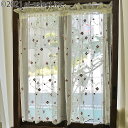 チュールと小花刺繍 縦90cm 1枚でも送料無料 永遠の人気 カフェカーテン 赤い小花刺繍 上質チュール クラシック おすすめ小窓用