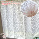 ai 2重で おしゃれ 眩しさ軽減 横幅約115x縦45cm 送料無料 カフェカーテン オフホワイト 花 刺繍 ショート おしゃれ 可愛い 綺麗 シンプル 洗える 廊下 玄関 小窓 北欧 リビング ダイニング 洗面所 キッチン 階段 綺麗 自然な白(3)
