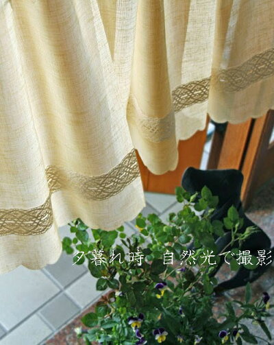 【送料無料】細い窓にナチュラルレース付き★【ハーフ縦70cm】シンプルナチュラル