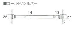 流行に左右されない高級感　キャップが外せるからカーテン着脱簡単 『つっぱり棒』 おしゃれテンションポール SSサイズ(40cm〜70cm) メーカー品　突っ張り棒　ツッパリ棒　ゴールド,シルバー　さびにくいアルミ製