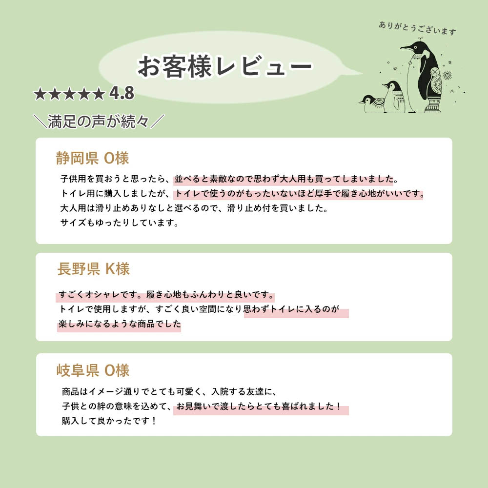 プレミアム仕様にリニューアル 滑り止め付き ペンギン スリッパ　かめいち堂 即納 可愛い 合成皮革 標準サイズ 大人用 シンプル ビニール 汚れが目立ちにくい クッション性アップ へたりにくい 会社 トイレ 来客　プレゼント 事務所 イラスト 歯科医院 ai-select-10010329 神戸カフェカーテン・トイレマット サンプル画像3