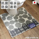 あす楽 トイレマット 単品 水玉模様 シンプル モダン 合わせ易い キリン柄 ランダムドット グレー ライトグレー 可愛い おしゃれ